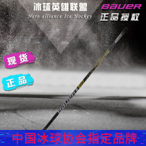 New bauer 2S pro ice hockey club hockey hockey puck racket