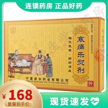 Spot 3 boxes of 168) Spring water brand cold pain music ironing agent 55g*6 bags box dispel wind disperse cold relieve tendons activate blood wind cold dampness waist and leg pain