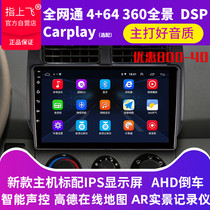 Suitable for Changan Starlight 4500 large screen navigation central control display Android modified accessories dedicated reversing all-in-one machine