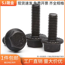 M5M6M8M10M12M16 Flange Bolt 10 9 with Teeth Flange Screw External Hexagon Flange Face Bolt 8-fold