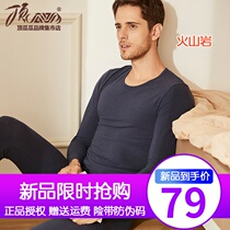 Top quack warm underwear mens volcanic rock autumn winter base shirt solid color cotton sweater autumn trousers mens set thin