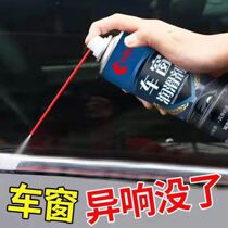 Car door lubricating oil abnormal noise elimination special artifact car hinge stopper grease lubricant spray