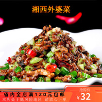 Xiangxi grandmother dish 230g *10 packs Hunan specialty next meal dish farmhouse pickles (frozen)