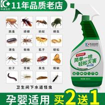 Centipede-killing special medicine Indoor flower pot anti-cockroach odorless spray Outdoor spray Spider medicine bathroom millipede