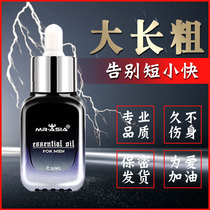 Massage cream Adult mens external essential oil Lower body private parts Male massage oil Male care health care products