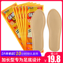 Dry more warm foot stickers Warm foot stickers Insole warm foot pads Hot stickers Extended warm foot treasure warm stickers Baby stickers Self-heating stickers