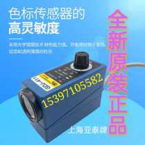 GDJ-411 -211 -612 color code sensor photoelectric eye AISET Shanghai Yatai correction photoelectric switch