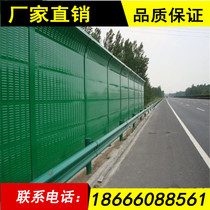 Highway sound barrier factory direct sales industrial equipment sound insulation screen Community elevated bridge transparent sound insulation wall