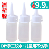 30ml alcohol glue non-woven glue hemp rope Children DIY Styrofoam handicraft transparent soft glue 5 bottles