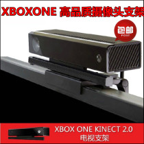 XBOXONE XBOX ONE S kinect 2 generation somatosensory camera TV monitor stand sub