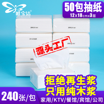 Only P & G 50 packs of simple S 3-layer paper napkins facial tissues whole boxes of pure wood pulp for household use