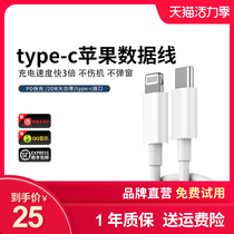 NANK type-c Apple data cable PD fast charge flash charge 20W high power Apple iphone dedicated