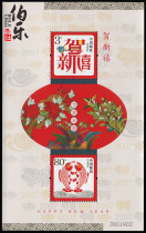 (Bó Lè Post Agency) 2007 Congratulations on the New Year First Group He Xi Yi Small Full Sheet (Little Lantern) Stamps