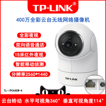 TP-LINK camera outdoor wireless network camera home can talk High Definition full color night vision surveillance camera wifi mobile phone Remote Monitor Monitor TL-IPC44EW-
