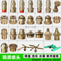 All copper atomization refraction adjustable centrifugal desktop bullet slot nozzle dust removal and cooling garden irrigation micro-spray