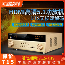 FAIKE Feige home HiFi high power Bluetooth 5 1 home theater amplifier Fiber coaxial subwoofer