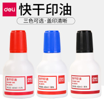 Del Ye 9874 quick-drying and quick-drying cleaning of the plaster seal oil Red Blue Black 40ml large bottle stamping ink mud water