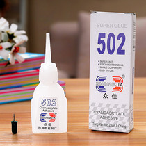 Office 502 glue liquid shoe glue plastic special glue glue leather shoes glue leather shoes sticky shoes strong glue