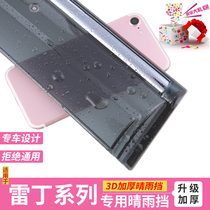 Car supplies Reading S50 rain shield D70 D80 window rain eyebrow modification accessories D50 little Knight electric steam