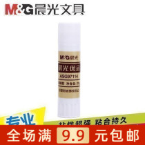 Morning light stationery 21g solid glue excellent product ASG97114 solid glue stick super solid glue full