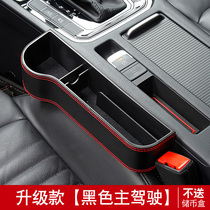Car seat clip storage box car car bag mobile phone car gap storage box leather car seam box pair