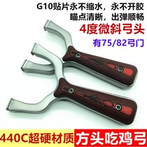 440C super hard material square head flat skin slingshot 75 bow door 82 bow door 4 degrees non-titanium alloy water tiger slingshot