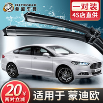 Ford Mondeo Wiper Blade Original Original 2017 Mondeo 2013 Boneless Silent Wiper Strip