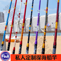 Deep sea pole fuji fuji SIC Guide ring boat fishing pole electric Twisted Fish Rod cod handmade boat Rod South oil Rod