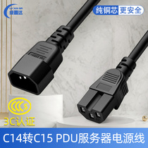 PDU server power cord C14 turn C14-C15 power cord UPS extended computer wire 3 core 3C certified pure copper