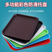 Commercial Multifunctional Rectangular Thickened pp Color Plastic Non-Slip Fast Food Plate Burger Canteen Hotel Serving Tray