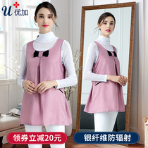 Youjia anti-radiation clothing Maternity silver fiber apron Pregnant women anti-radiation clothing office workers computer four seasons