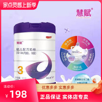 It is advisable to give young children formula milk powder three-paragraph yipts milk powder domestic milk powder to promote absorption and conditioning gastrointestinal