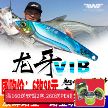 EWE Meixia 19 new dragon tooth VIB metal full swimming layer long-throw warped-billed sea bass sink waterway Asian fake bait