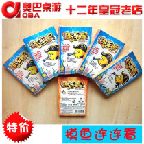 Fish and Lianlian table game card puzzle parent-child game card toy childrens table game Auba board game