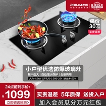 Boss 30B3 gas stove Gas stove double stove Embedded household natural gas liquefaction fire stove official flagship store