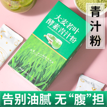 Barley If Leaf Green Juice Pink Zymento fruit and vegetable enzyme Dietary Fiber Meal Powder microsweetened Meal Powder Green Juice Powder