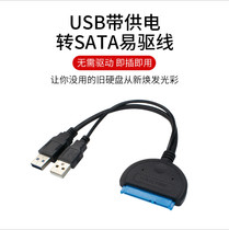  Drive-free 3 0USB to SATA easy drive line external interface 2 5 3 5-inch old notebook desktop
