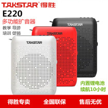 Takstar E220 multi-function loudspeaker teaching guide training promotion morning exercise Entertainment