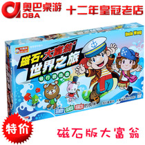 Monopoly game Chess World Tour Classic edition Puzzle childrens toys China Tour Magnetic folding