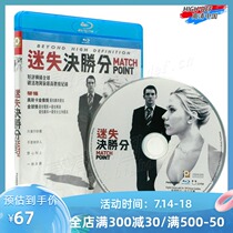 (Spot) (Blu-ray BD-Hillsong-HK)Lost Tiebreaker Final Point Woody Allen HD Disc