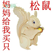 Wooden 3d three-dimensional animal puzzle Wooden handmade diy puzzle Wood assembly Childrens toy model dinosaur