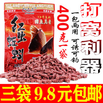 Sichuan fish wave bait Red worm earthworm wild fishing lake library Granular bait nesting material fishy flavor bottom nest material nest