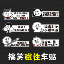 Car magnetic car stickers Cartoon funny runaway cartoon Waterproof reflective scratches block magnetic magnet body stickers