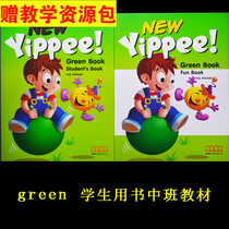 3-6 years old childrens English teaching materials NEW Yippee green book Kindergarten middle class training materials