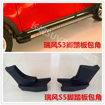 JAC Ruifeng S3 foot pedal Acura Rui Feng S5 side pedal s3 s5 pedal corner plastic head plug