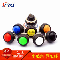 Small waterproof self-reset button switch round lockless button PBS-33B black and white yellow orange blue green red 12mm