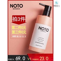 noto body milk moisturizing and moisturizing fragrant body long-lasting fragrance moisturizing body Urgin autumn and winter