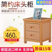 Beech bedside table solid wood bedside table bedroom solid wood small cabinet second bedroom new Chinese locker simple and modern