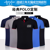  Corporate overalls custom T-shirts diy clothes short-sleeved T-shirts custom advertising cultural shirts polo shirts printed logo