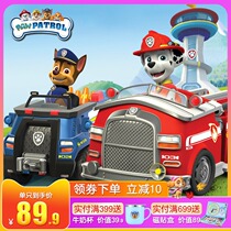 Wang Wang team great merit toy puppy Wang team toy set boy patrol rescue car agent children gift